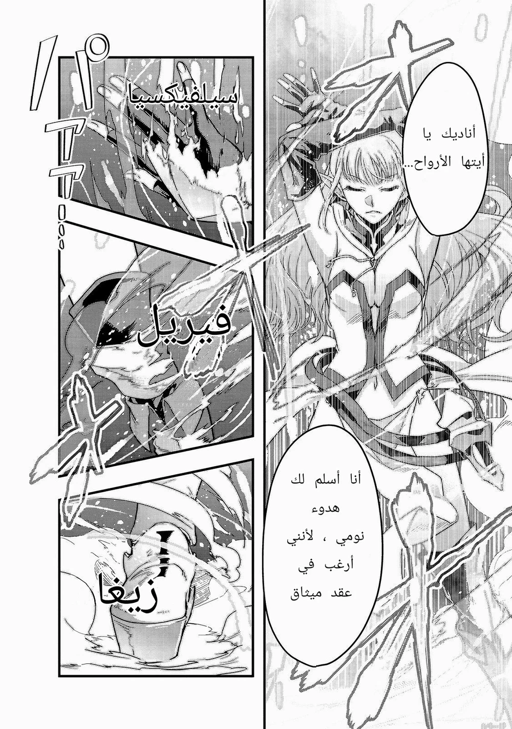 Chapter Image 31