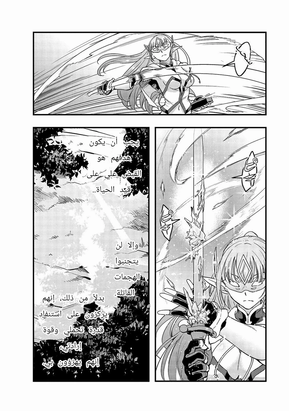 Chapter Image 33