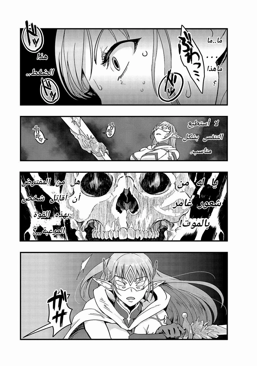 Chapter Image 4