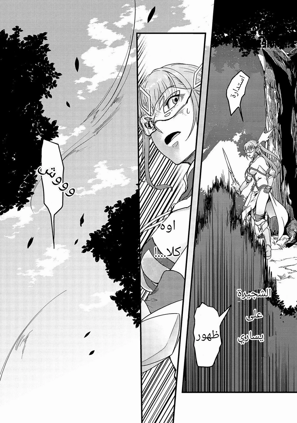 Chapter Image 5