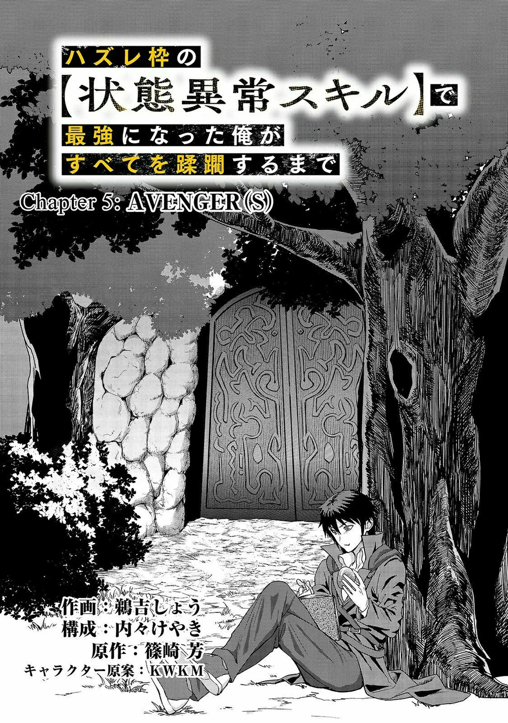 Chapter Image 6