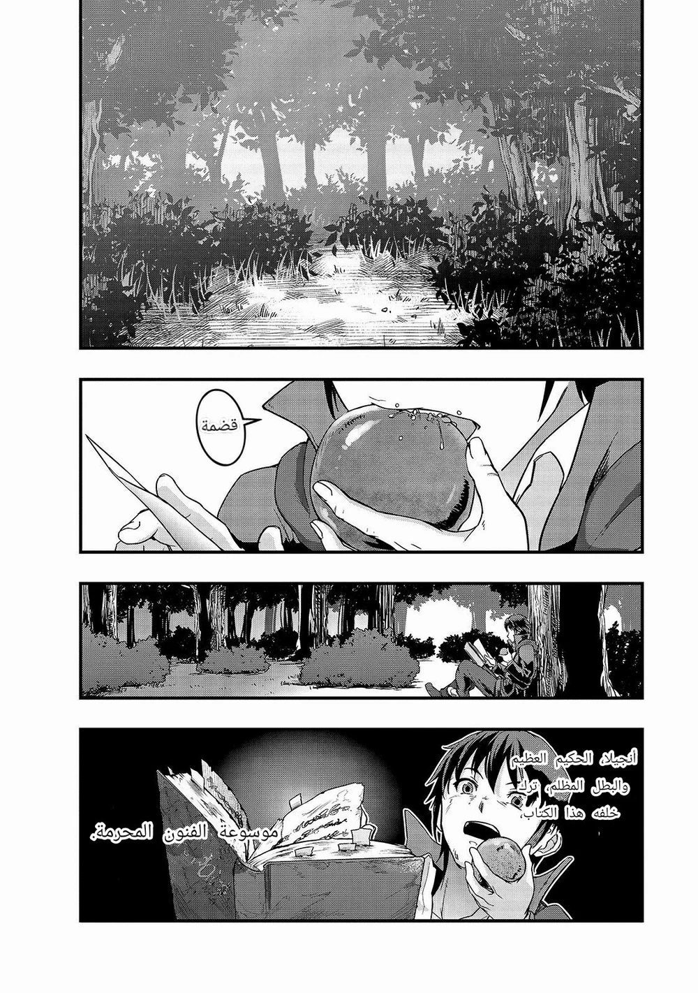 Chapter Image 7