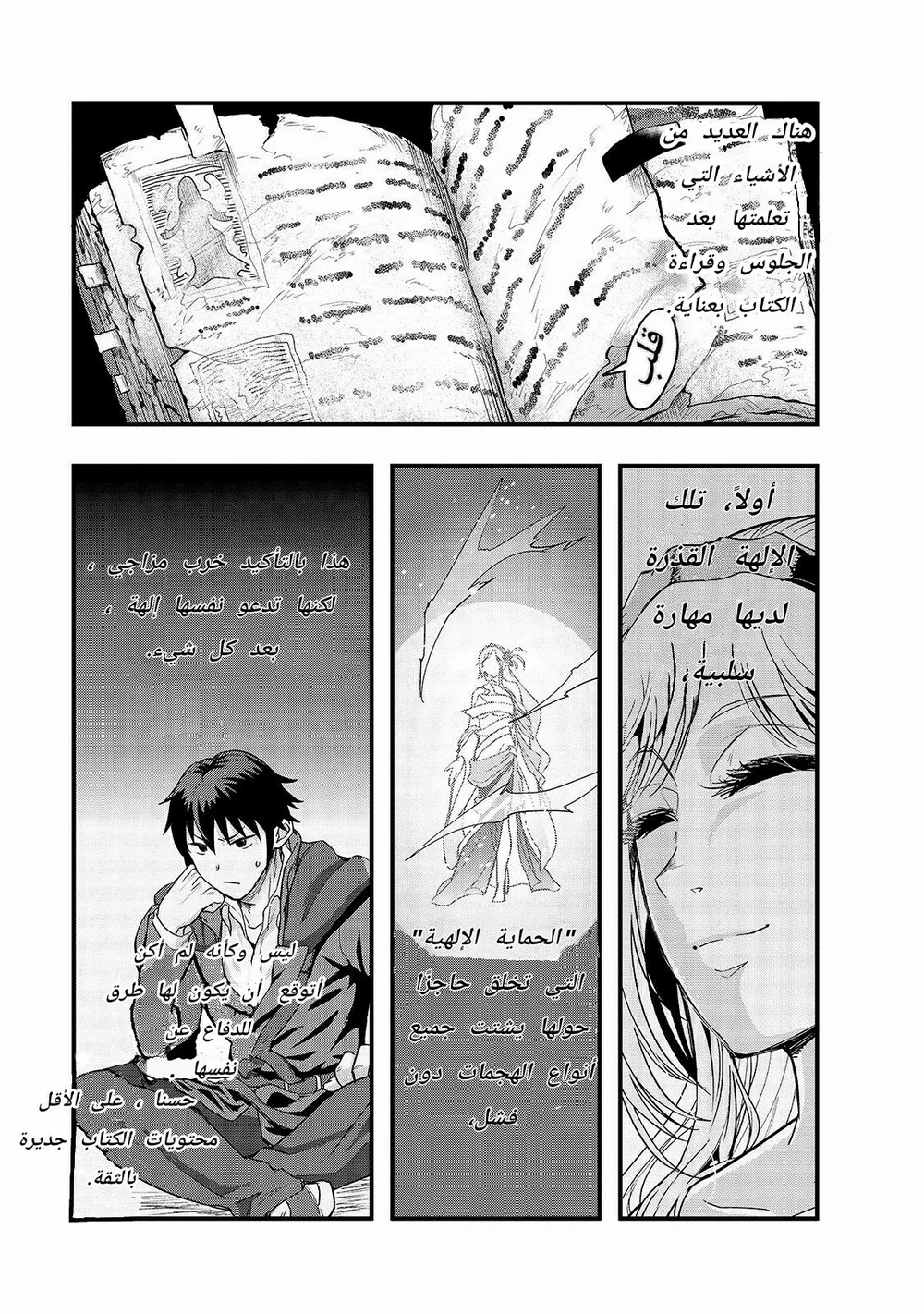 Chapter Image 8
