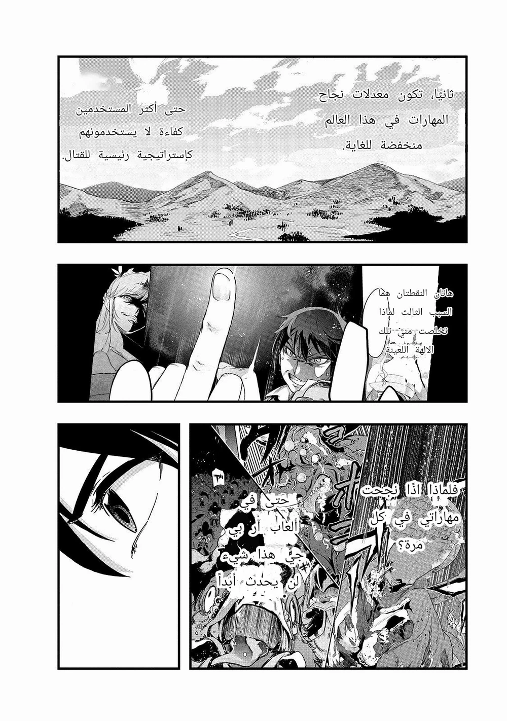 Chapter Image 9