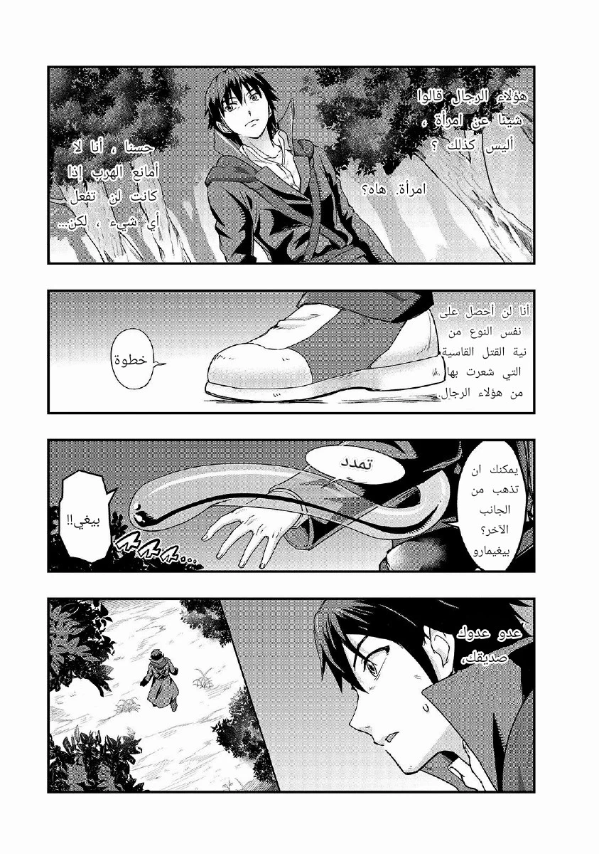Chapter Image 10