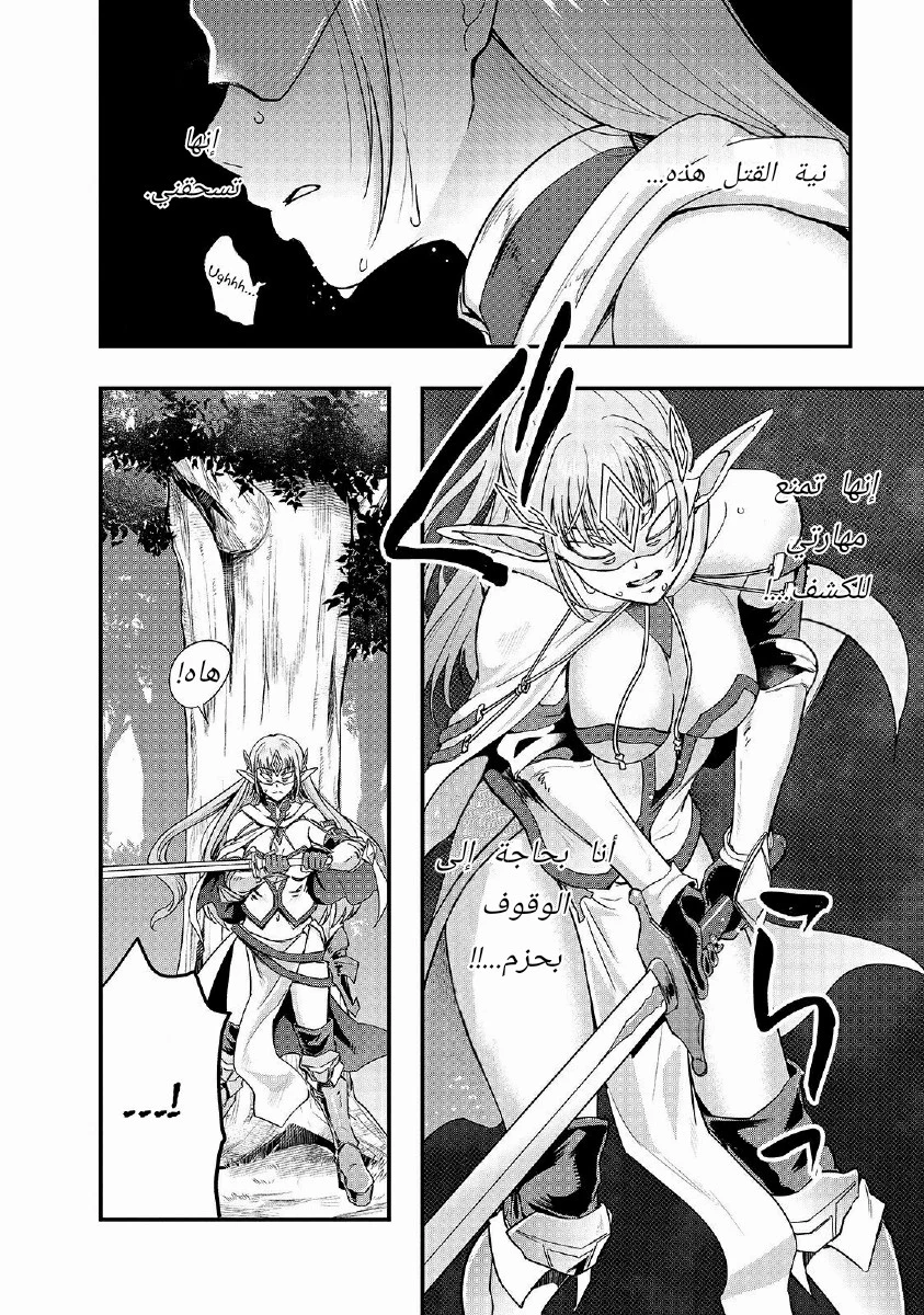 Chapter Image 11