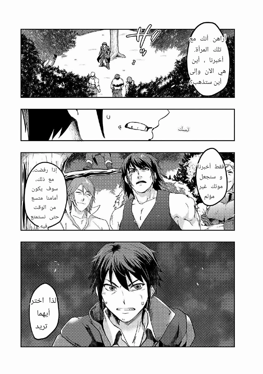 Chapter Image 12