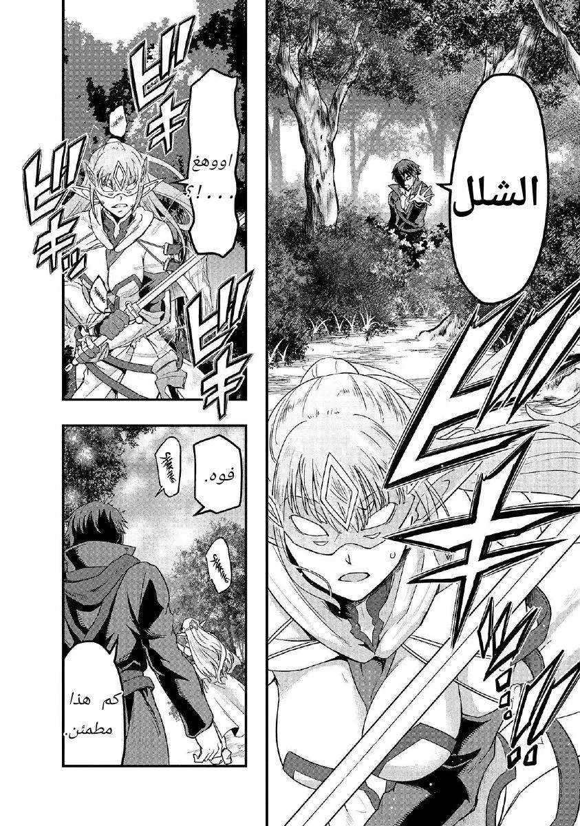 Chapter Image 14