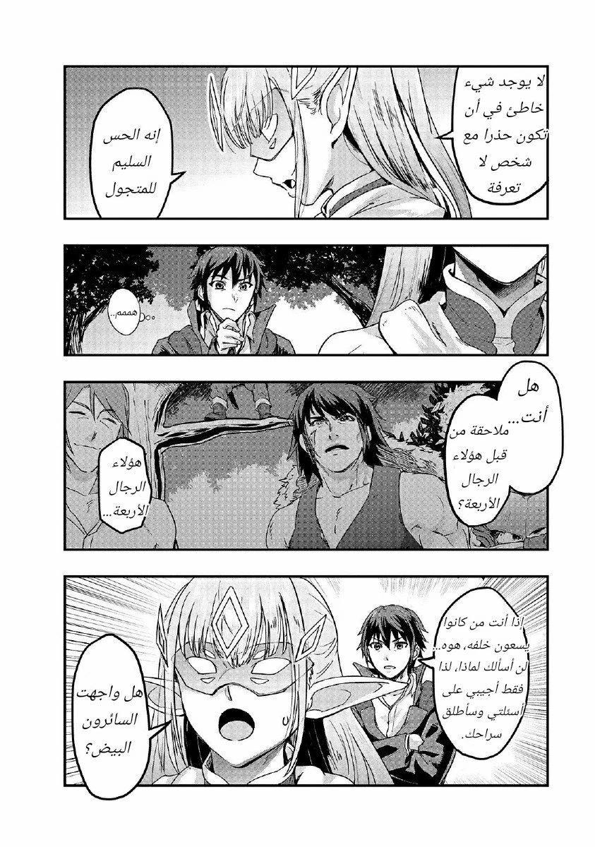 Chapter Image 18