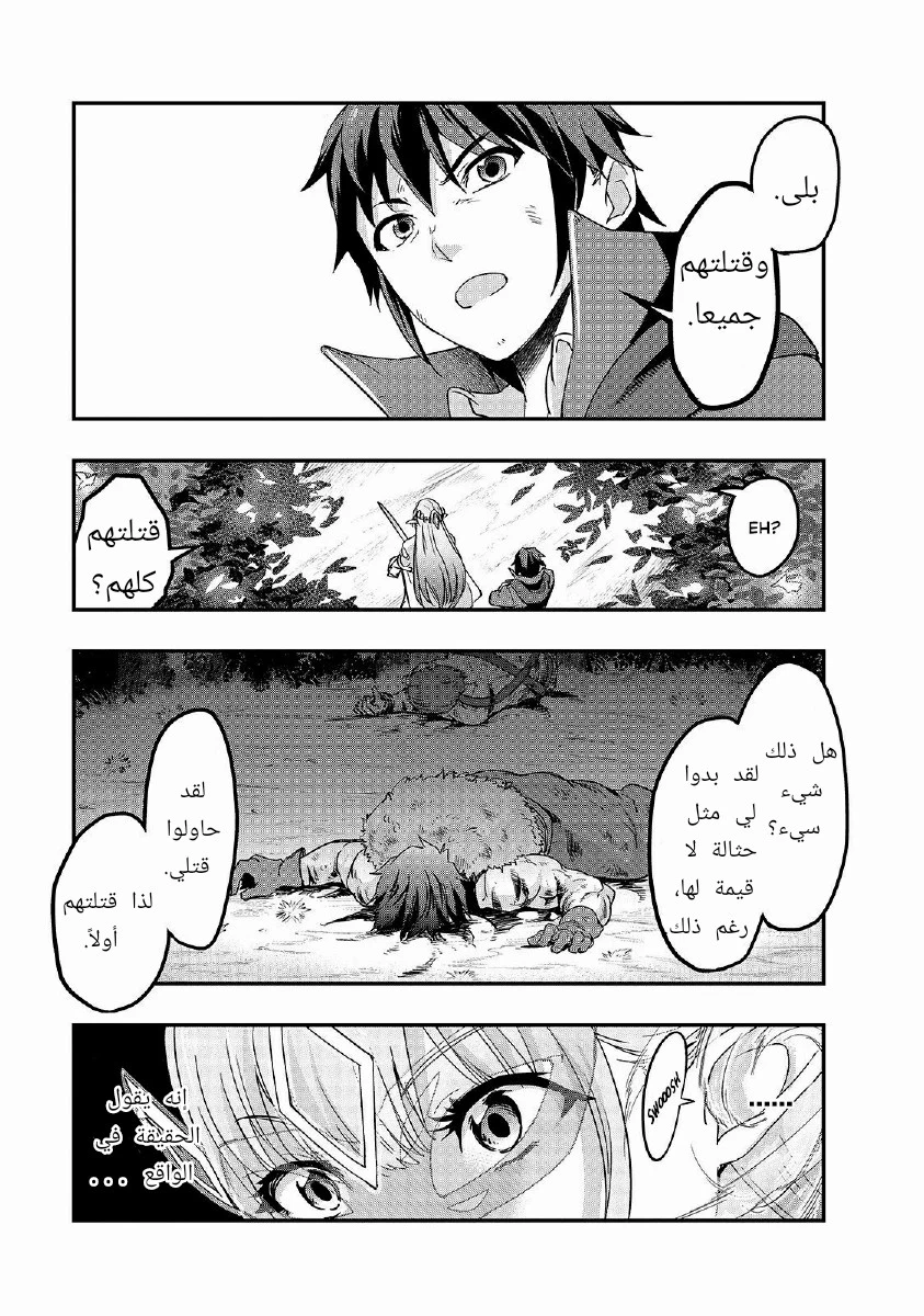 Chapter Image 19