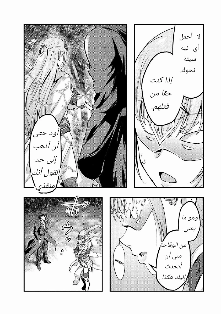 Chapter Image 20