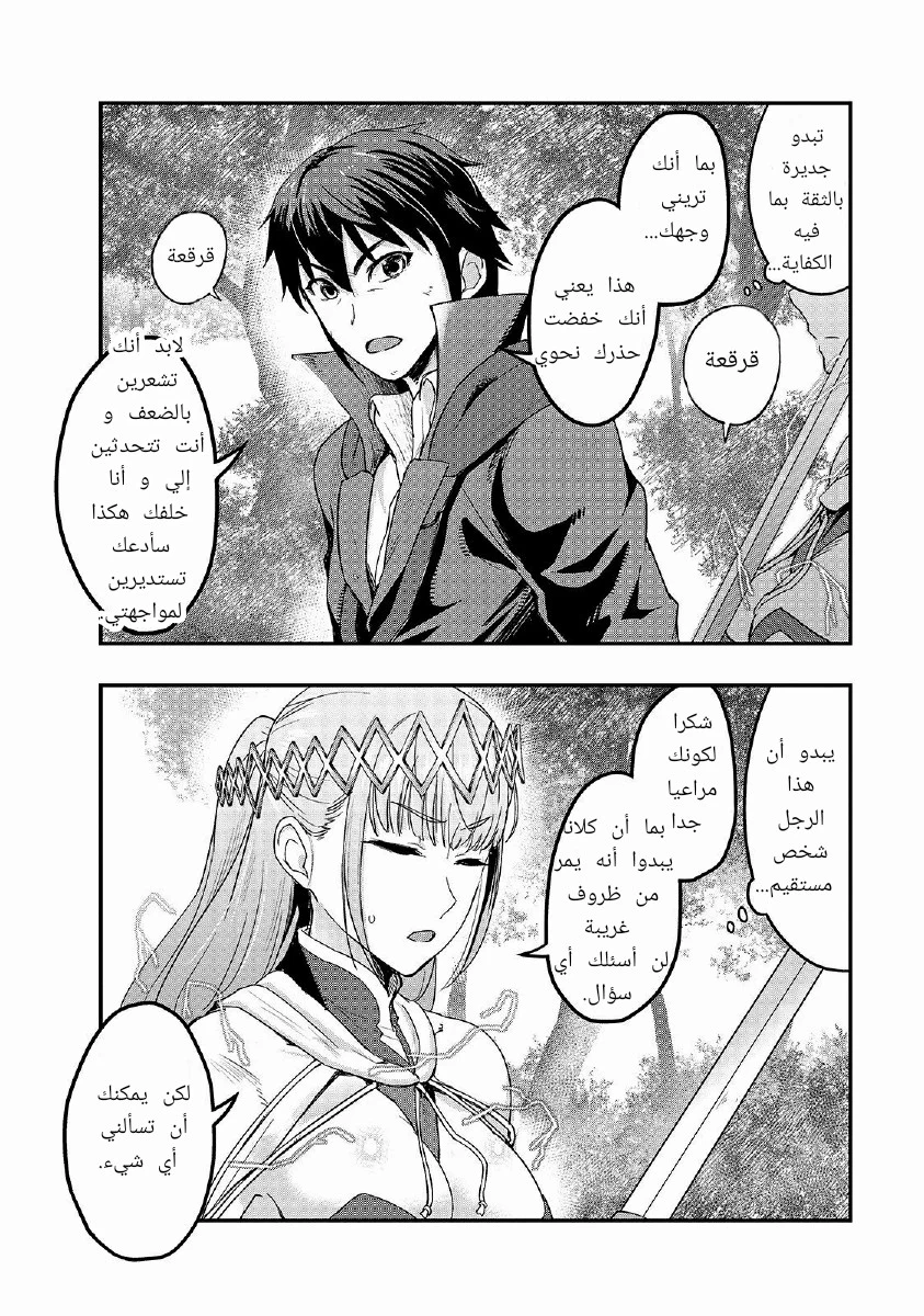 Chapter Image 22