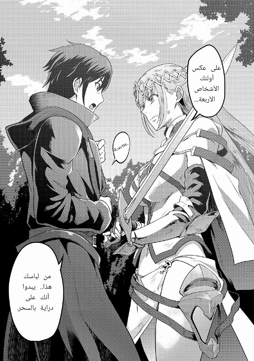 Chapter Image 24