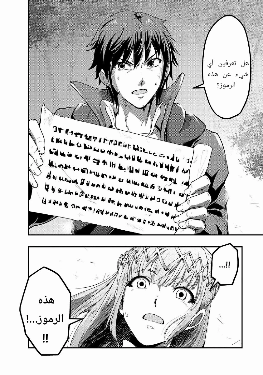 Chapter Image 25