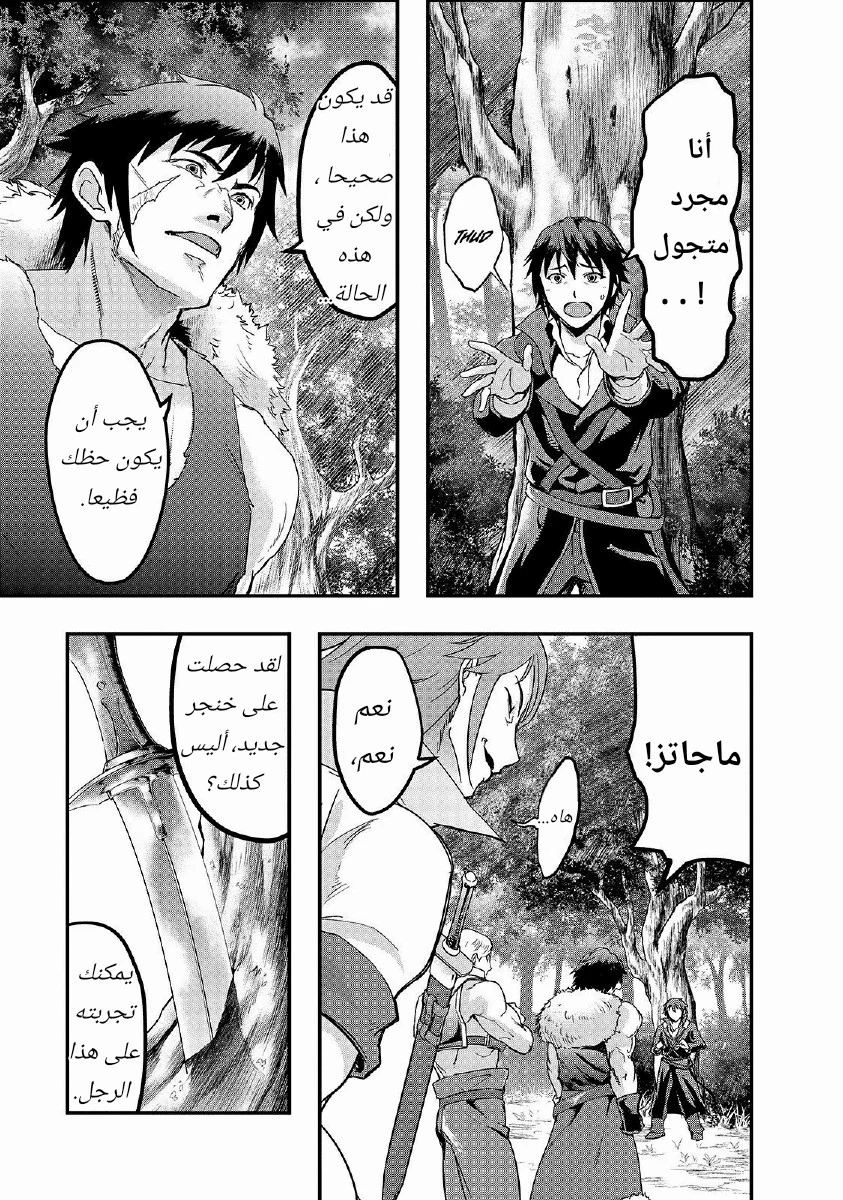Chapter Image 26
