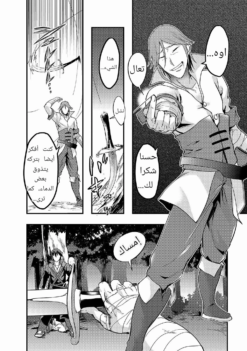 Chapter Image 27