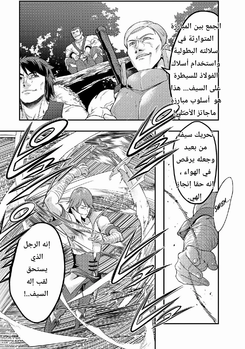 Chapter Image 28