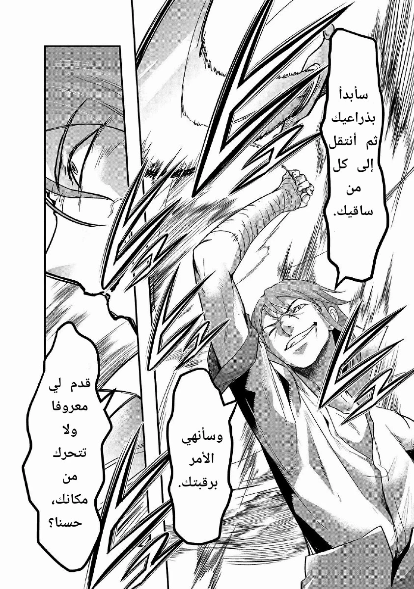 Chapter Image 29