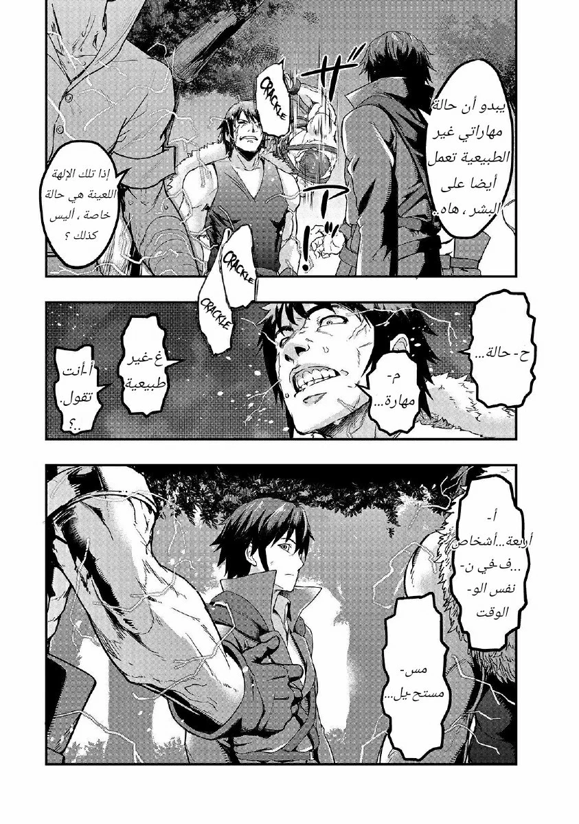 Chapter Image 2
