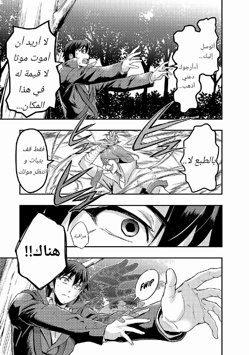 Chapter Image 30