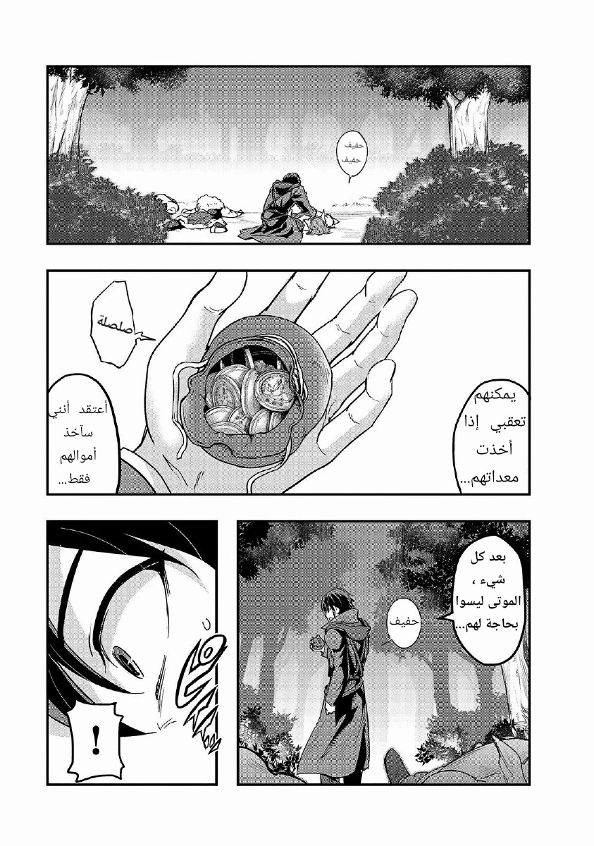 Chapter Image 8