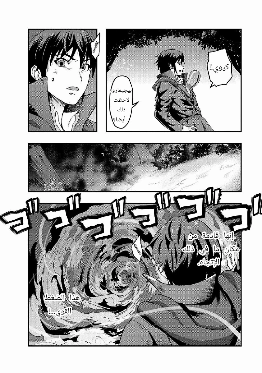 Chapter Image 9