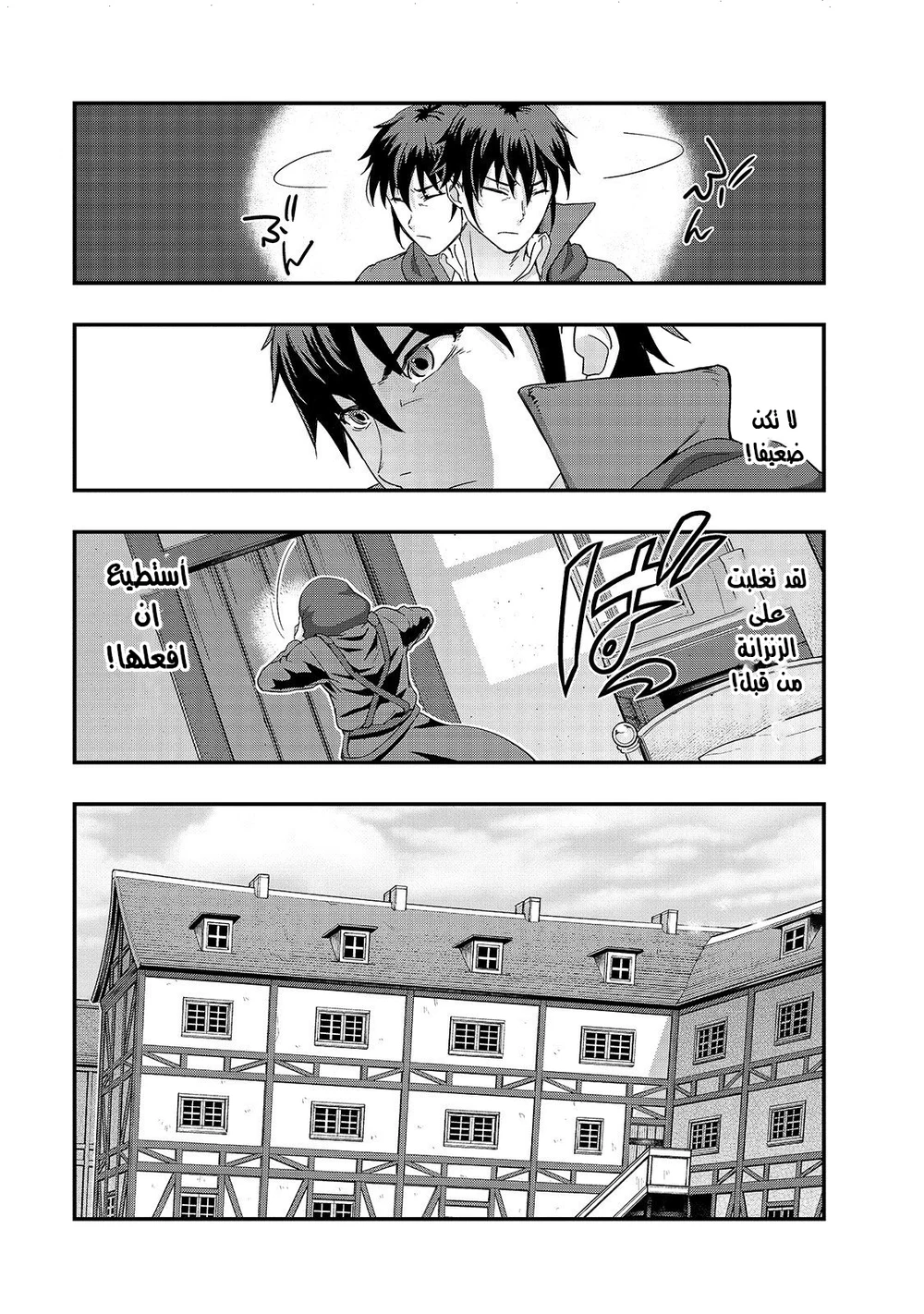 Chapter Image 10