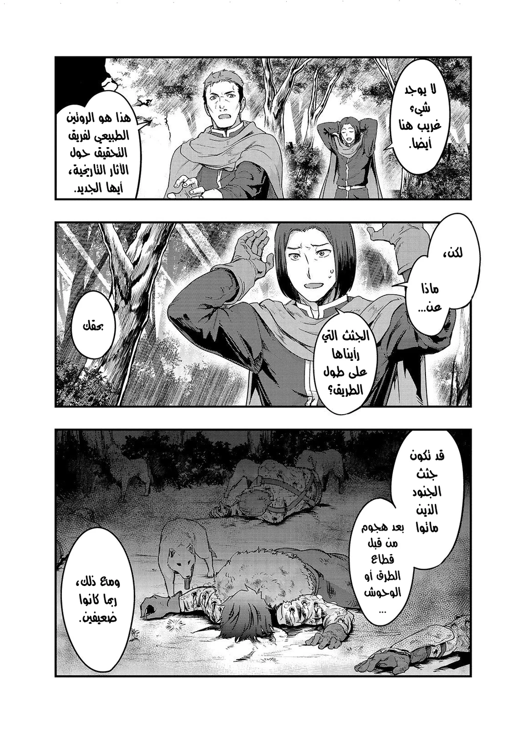 Chapter Image 12