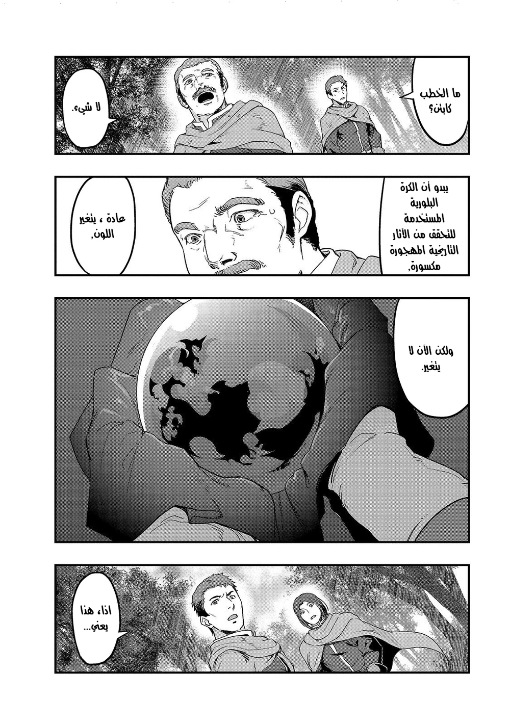 Chapter Image 14