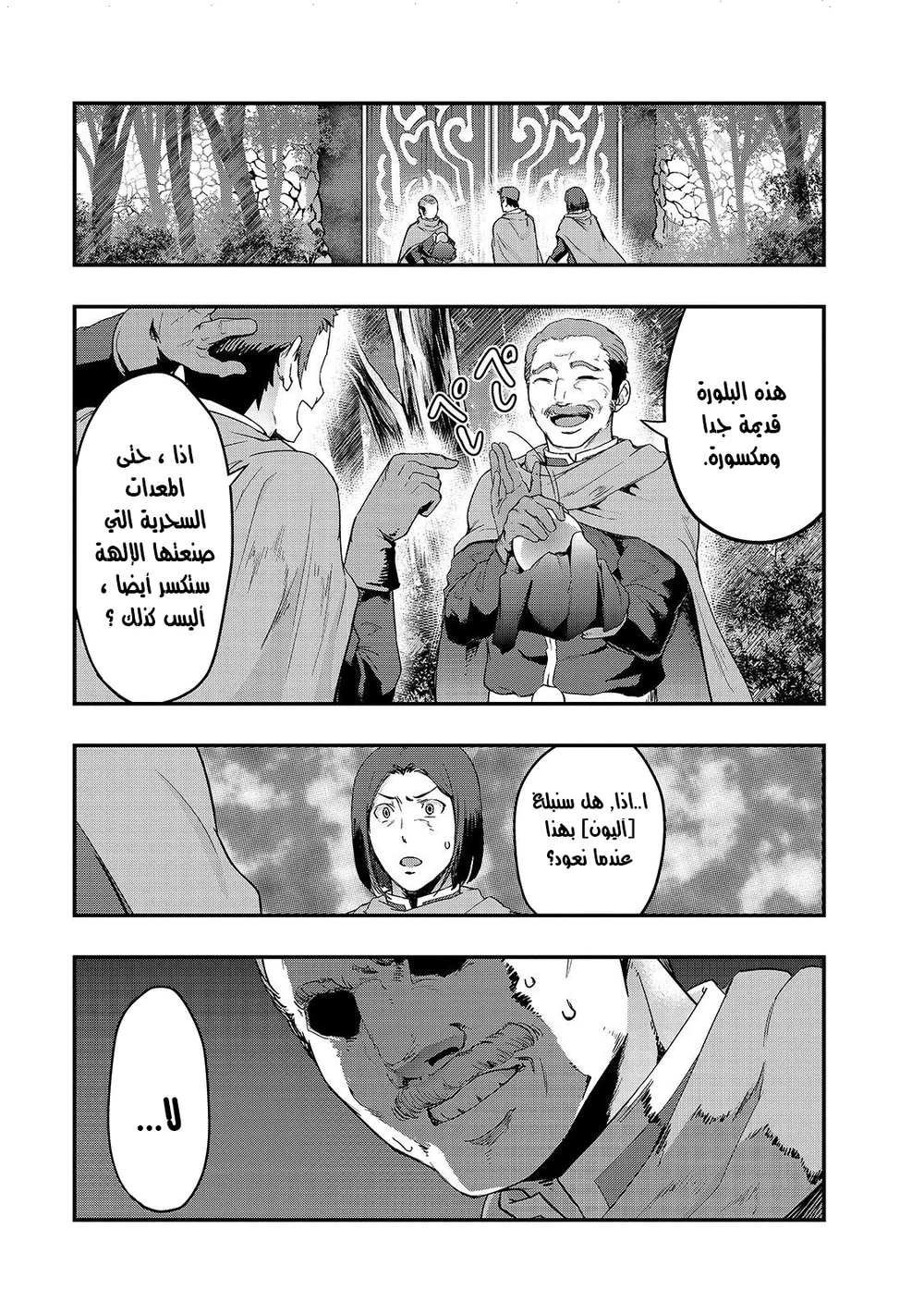 Chapter Image 15