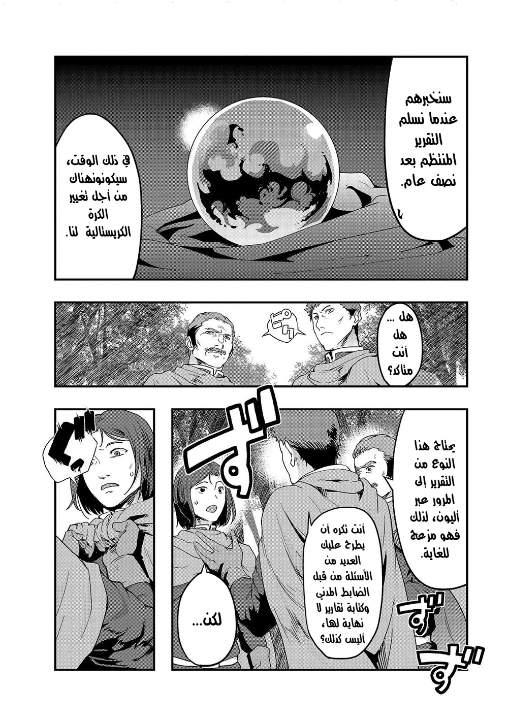 Chapter Image 16