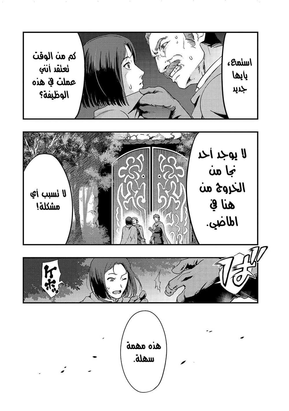 Chapter Image 17