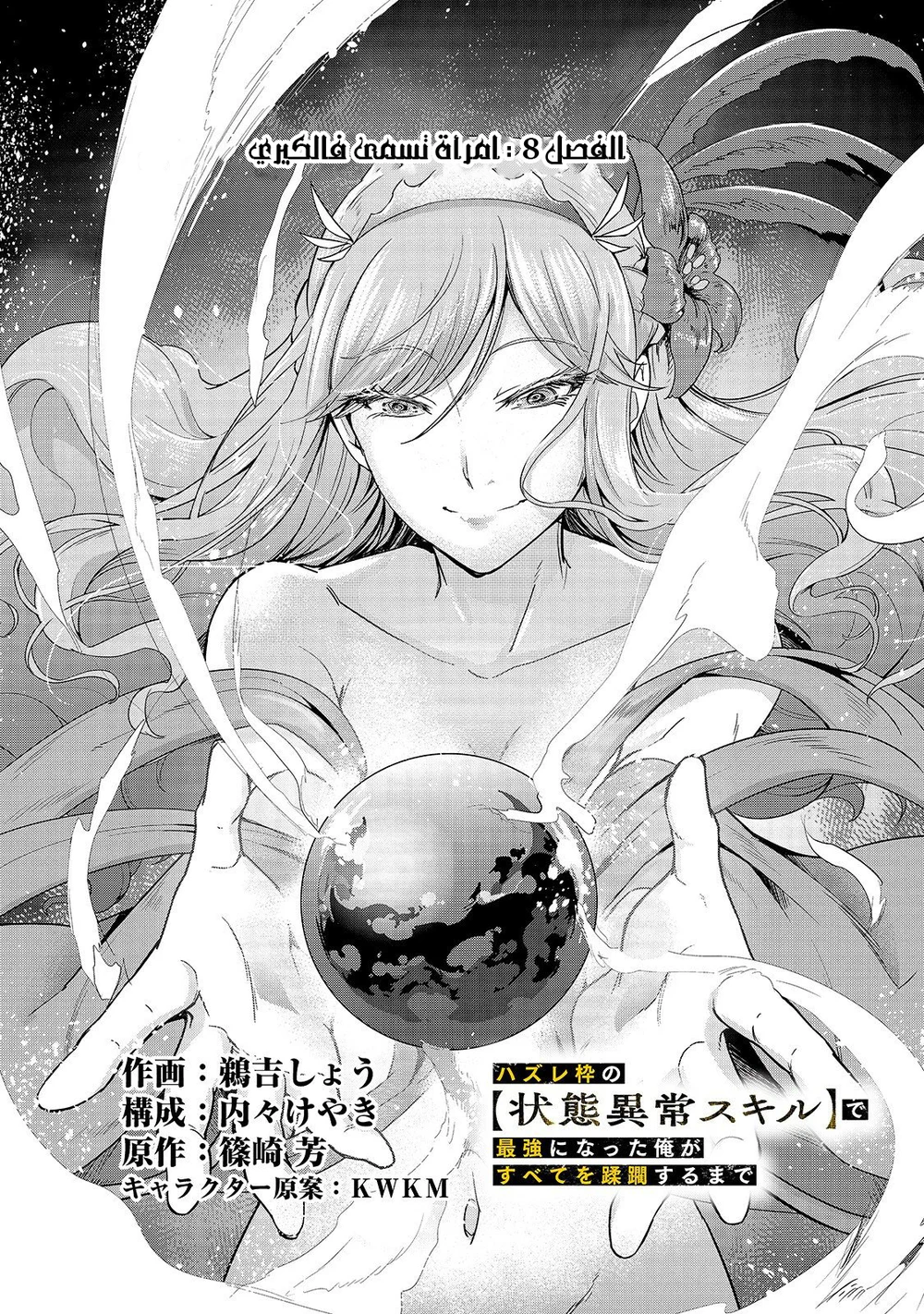 Chapter Image 18