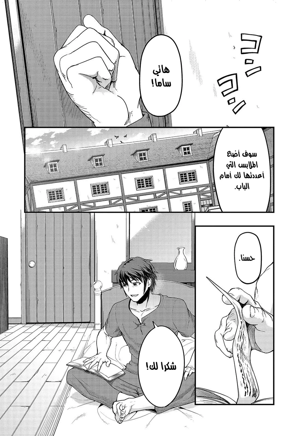 Chapter Image 2