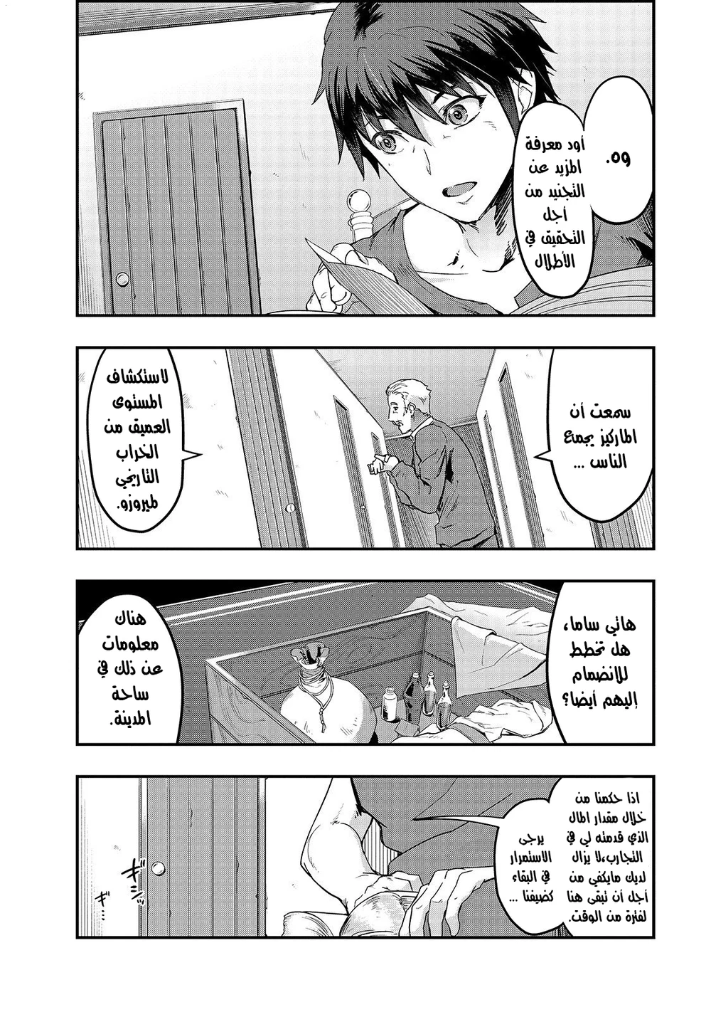 Chapter Image 3