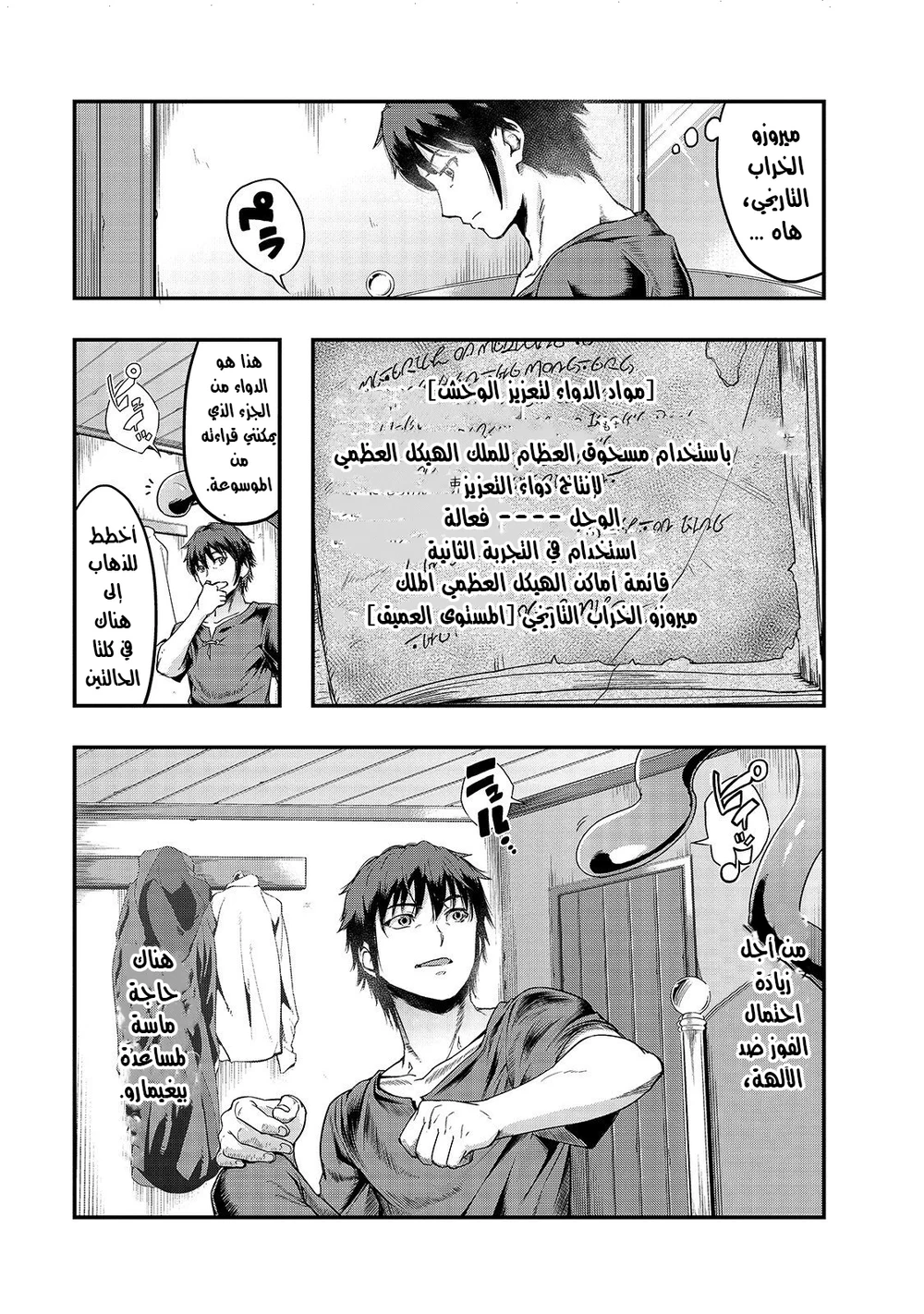 Chapter Image 4