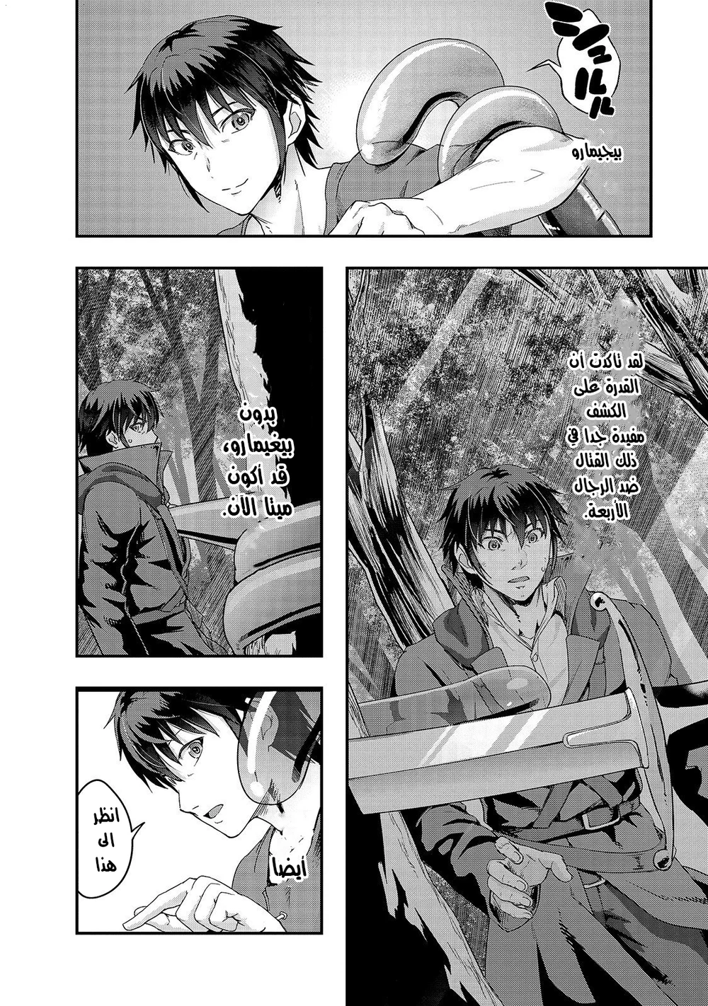 Chapter Image 5