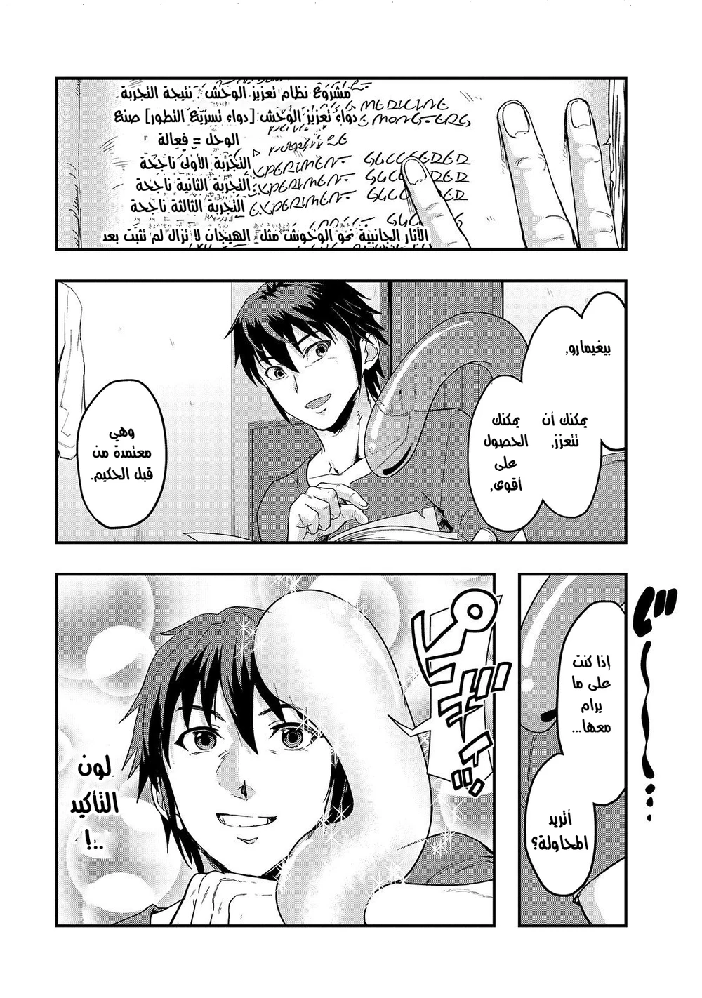 Chapter Image 6