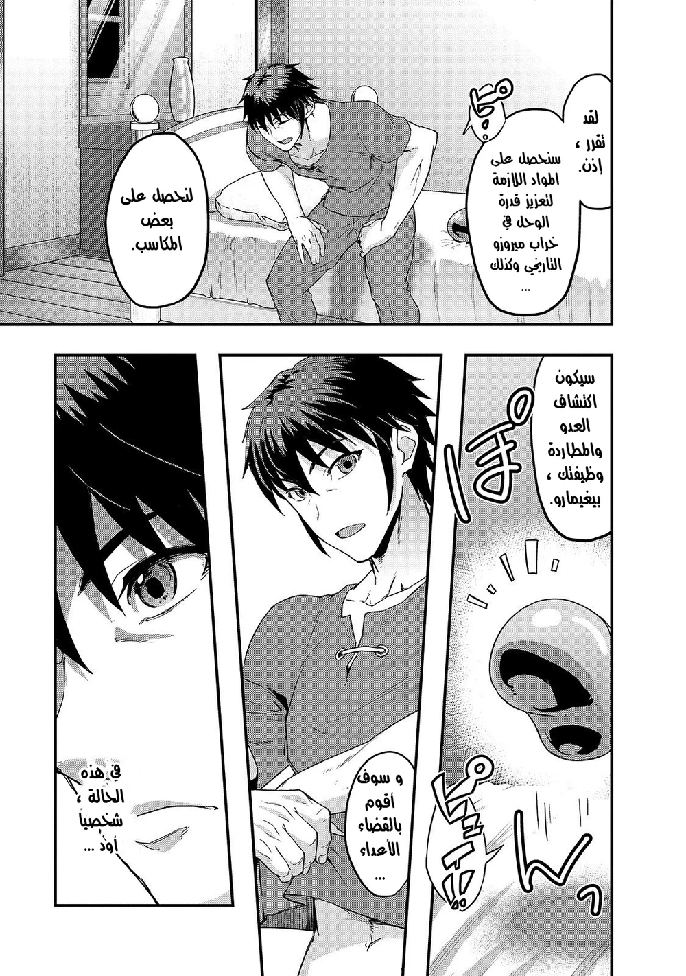 Chapter Image 8