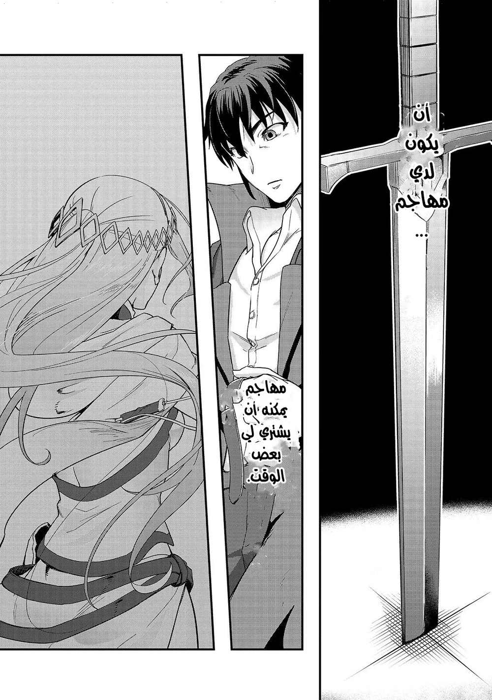 Chapter Image 9
