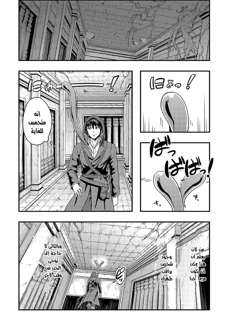 Chapter Image 10