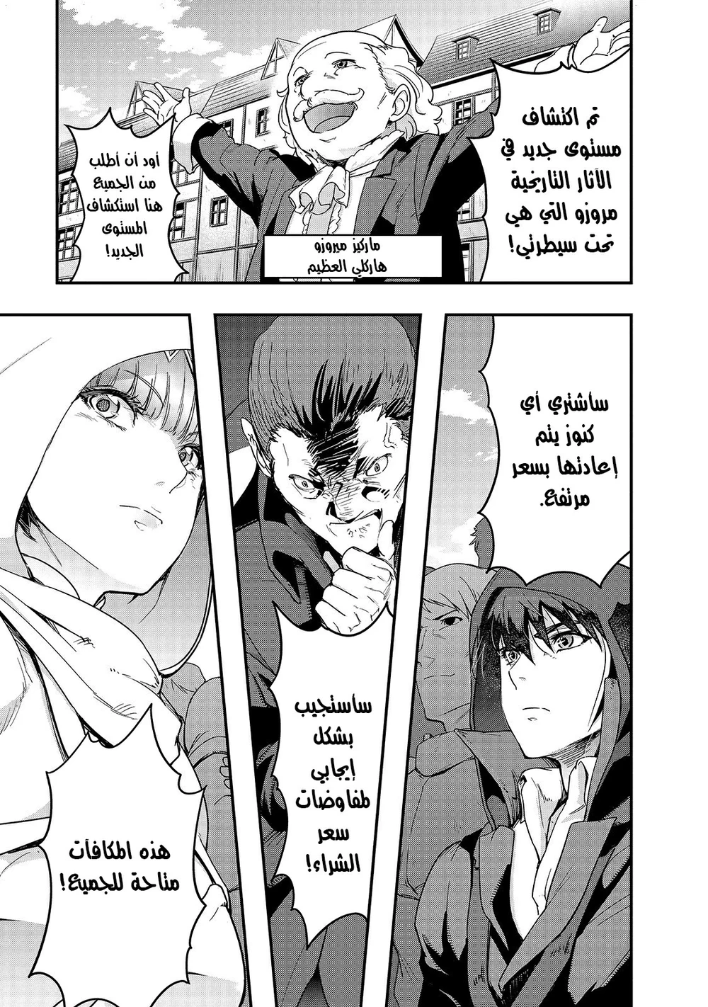 Chapter Image 12
