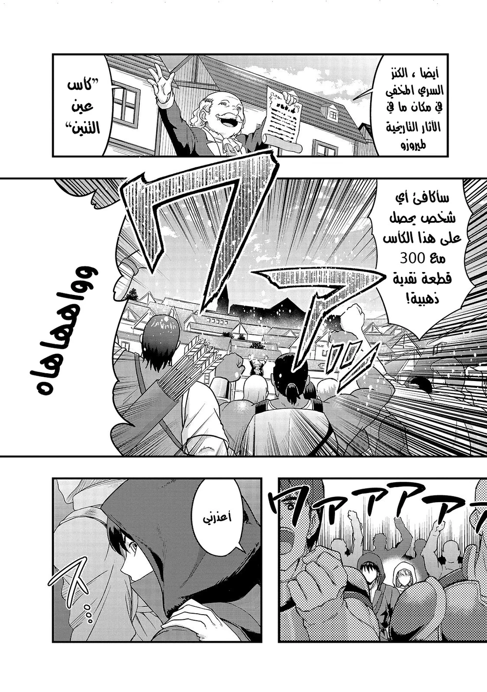 Chapter Image 14