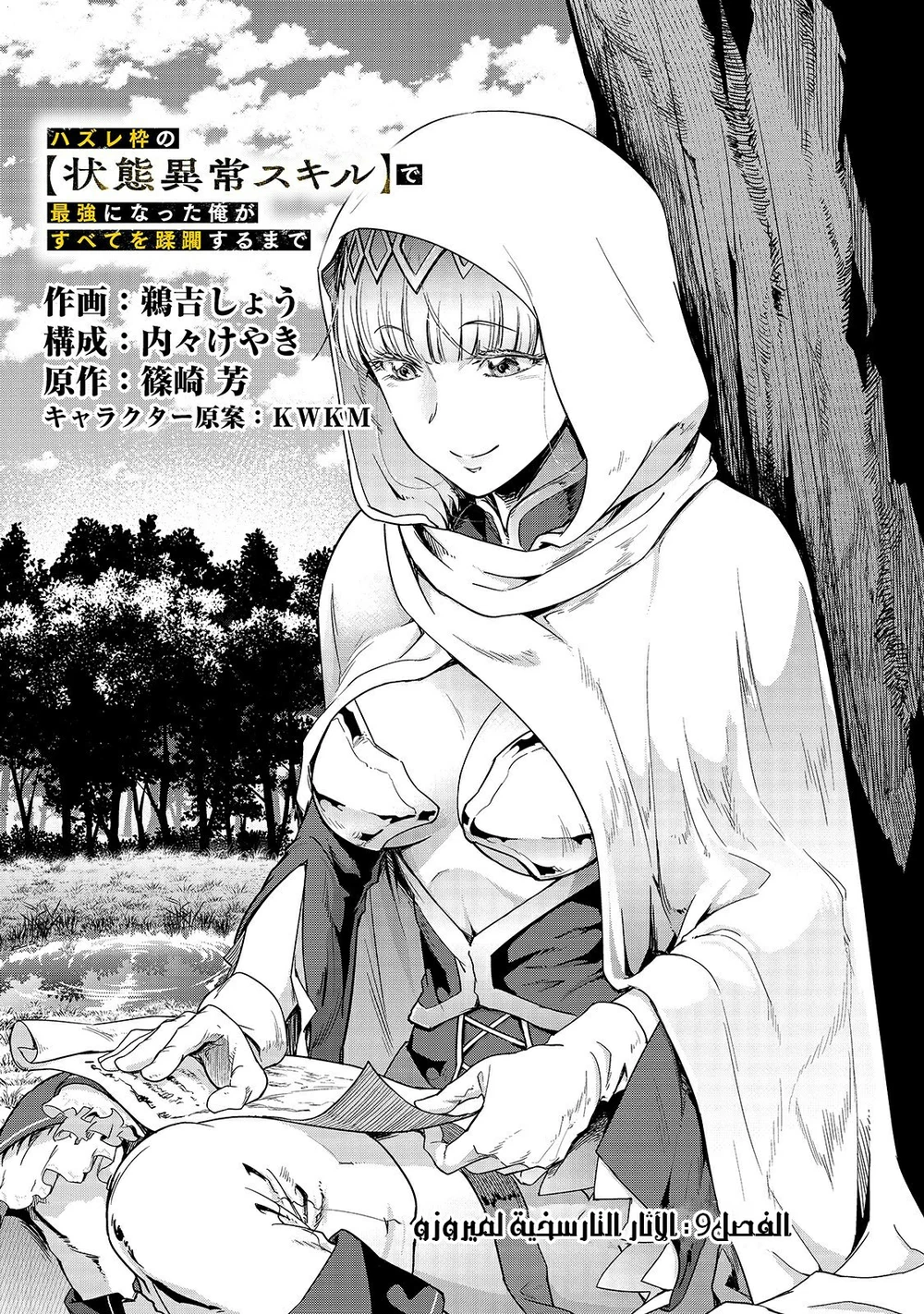 Chapter Image 15