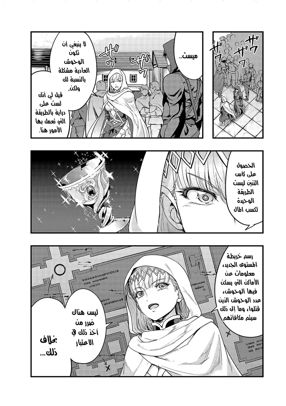 Chapter Image 16
