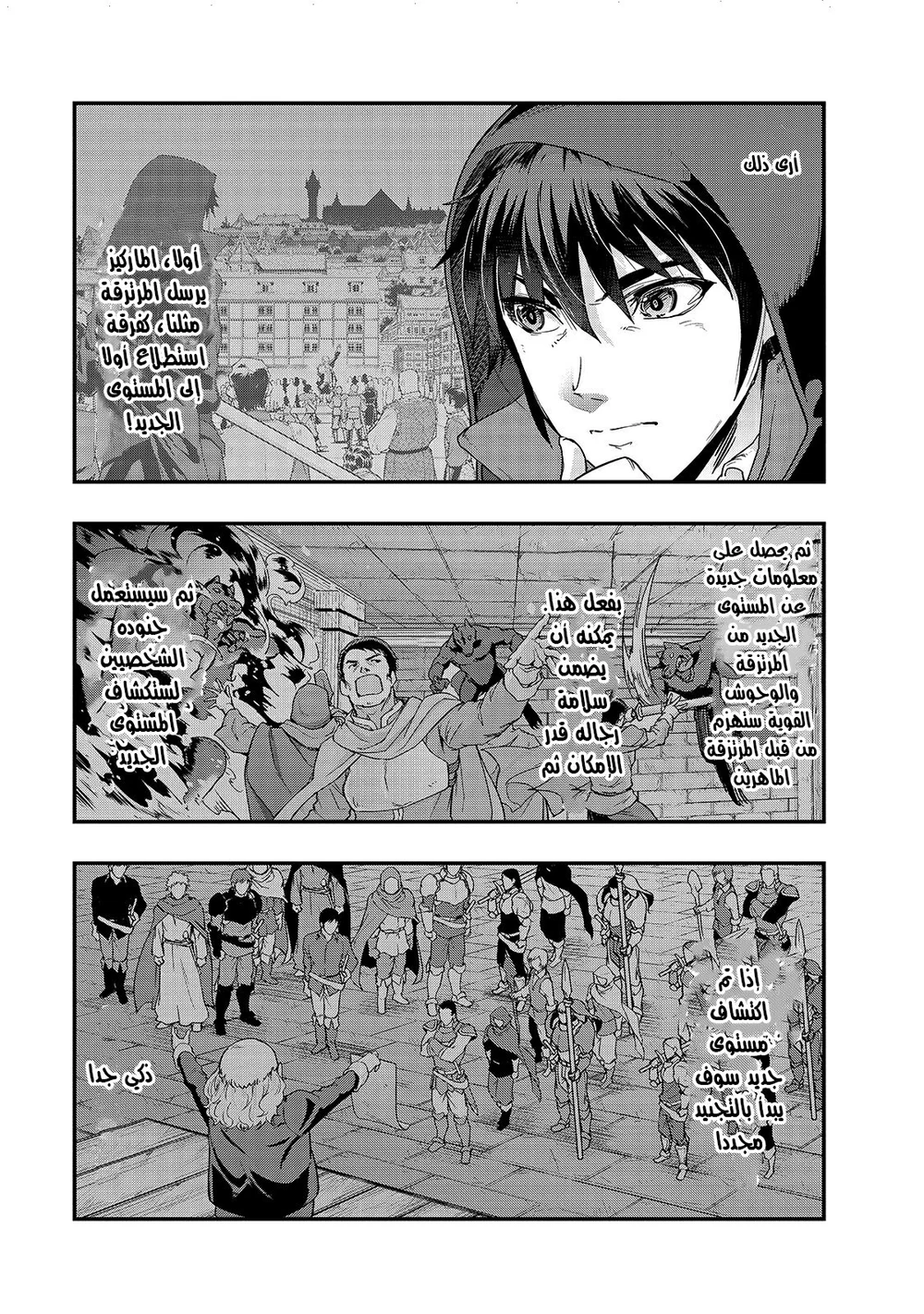 Chapter Image 17