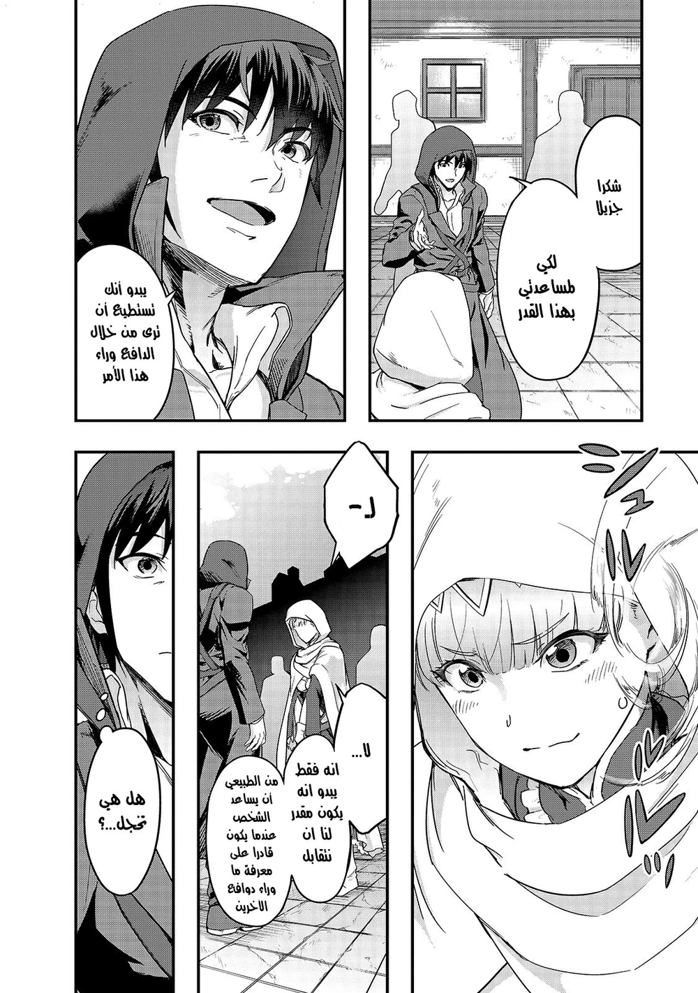 Chapter Image 18