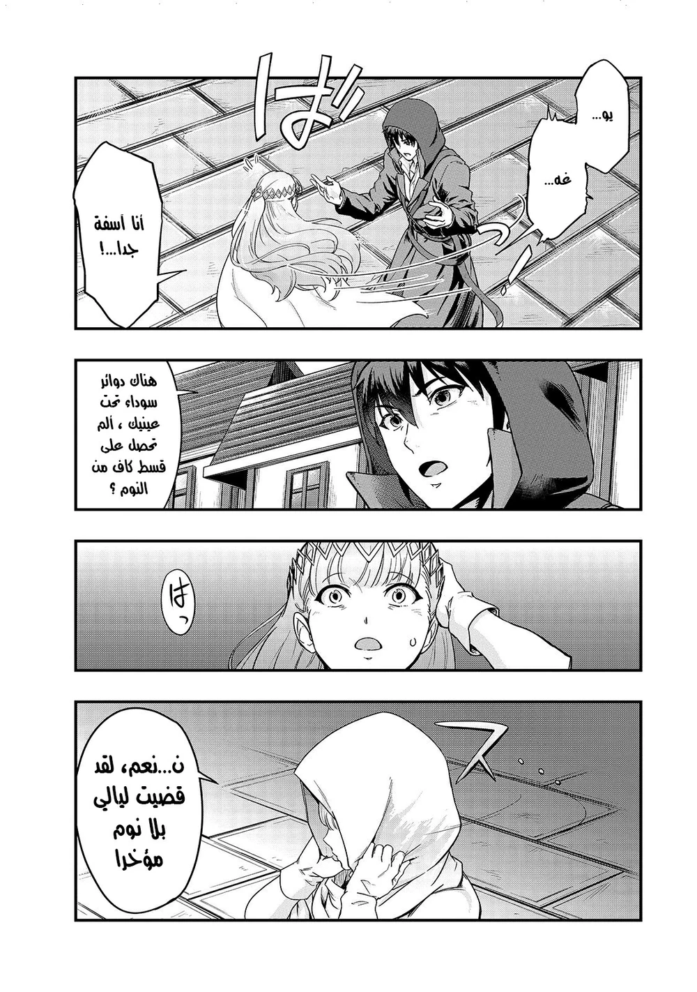 Chapter Image 20