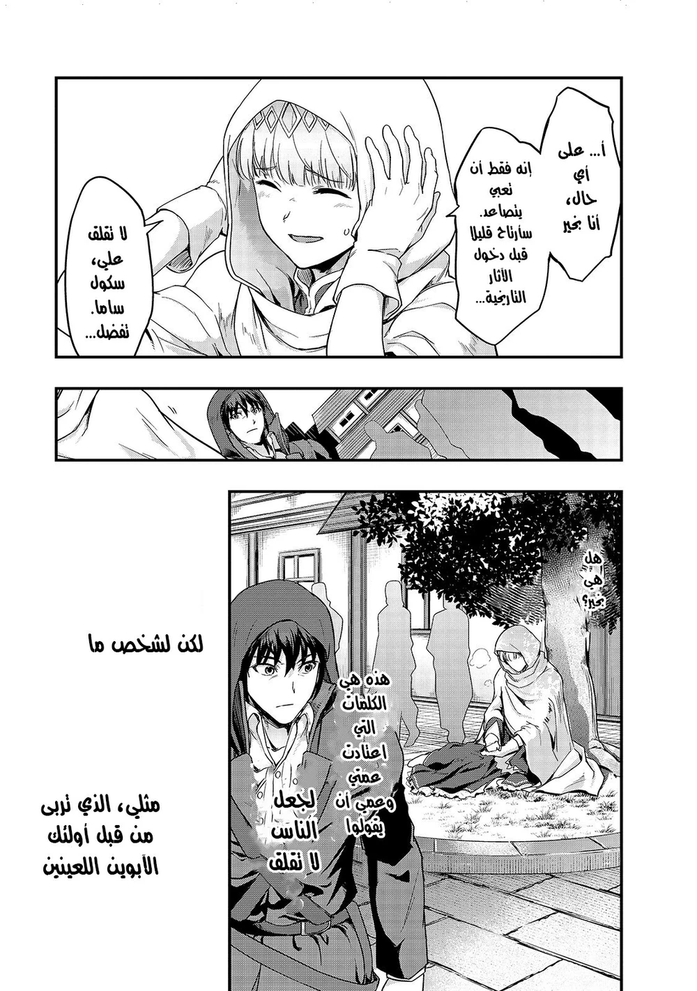 Chapter Image 2