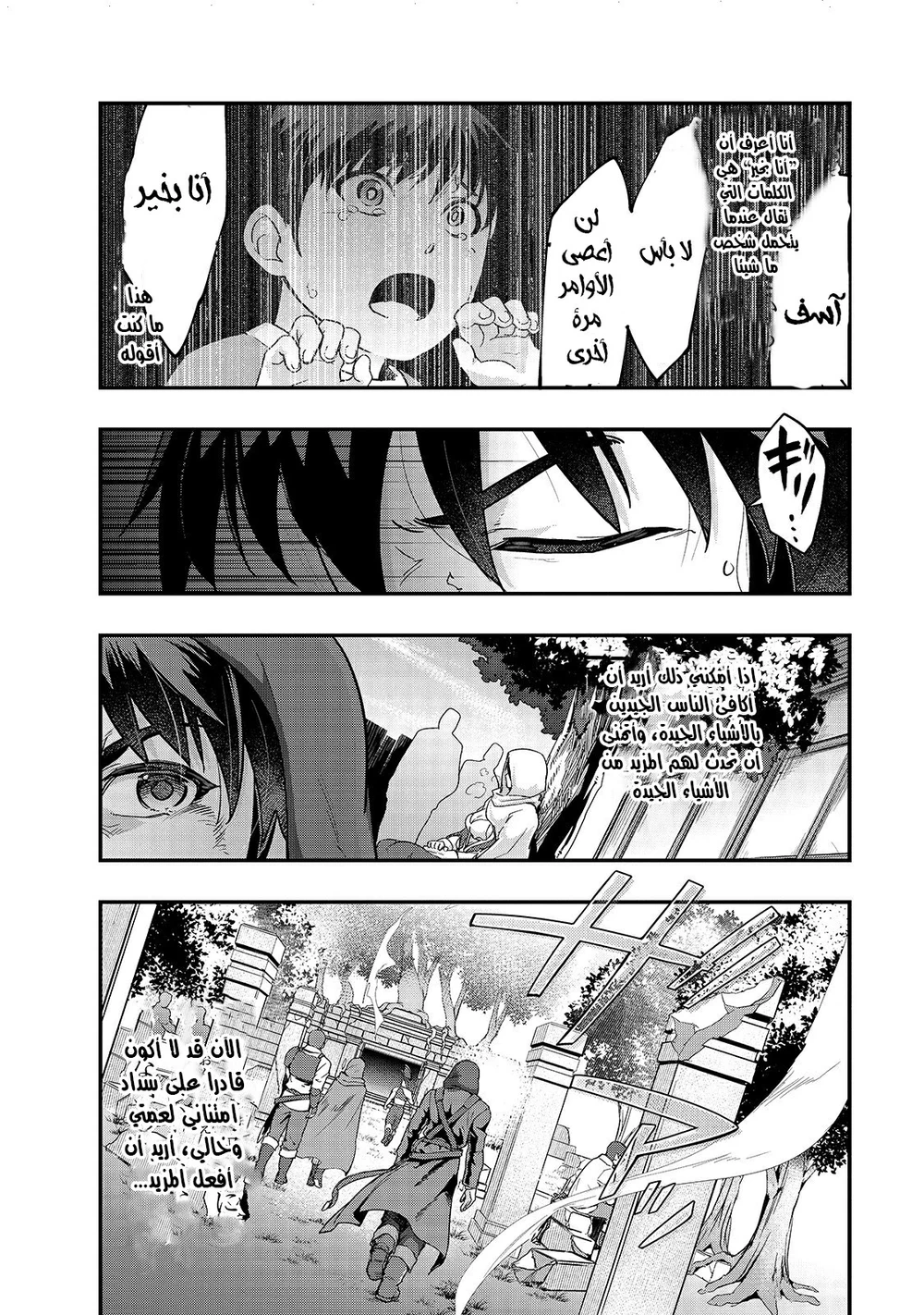 Chapter Image 3